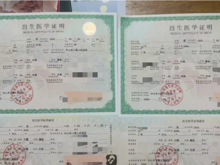 17岁女孩代孕生子后续：中山市卫健部门初步核查产子一事属实