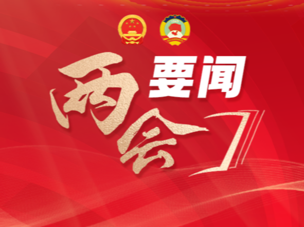 国家发展改革委主任：2024年“三新”经济增加值占GDP比重超过18%