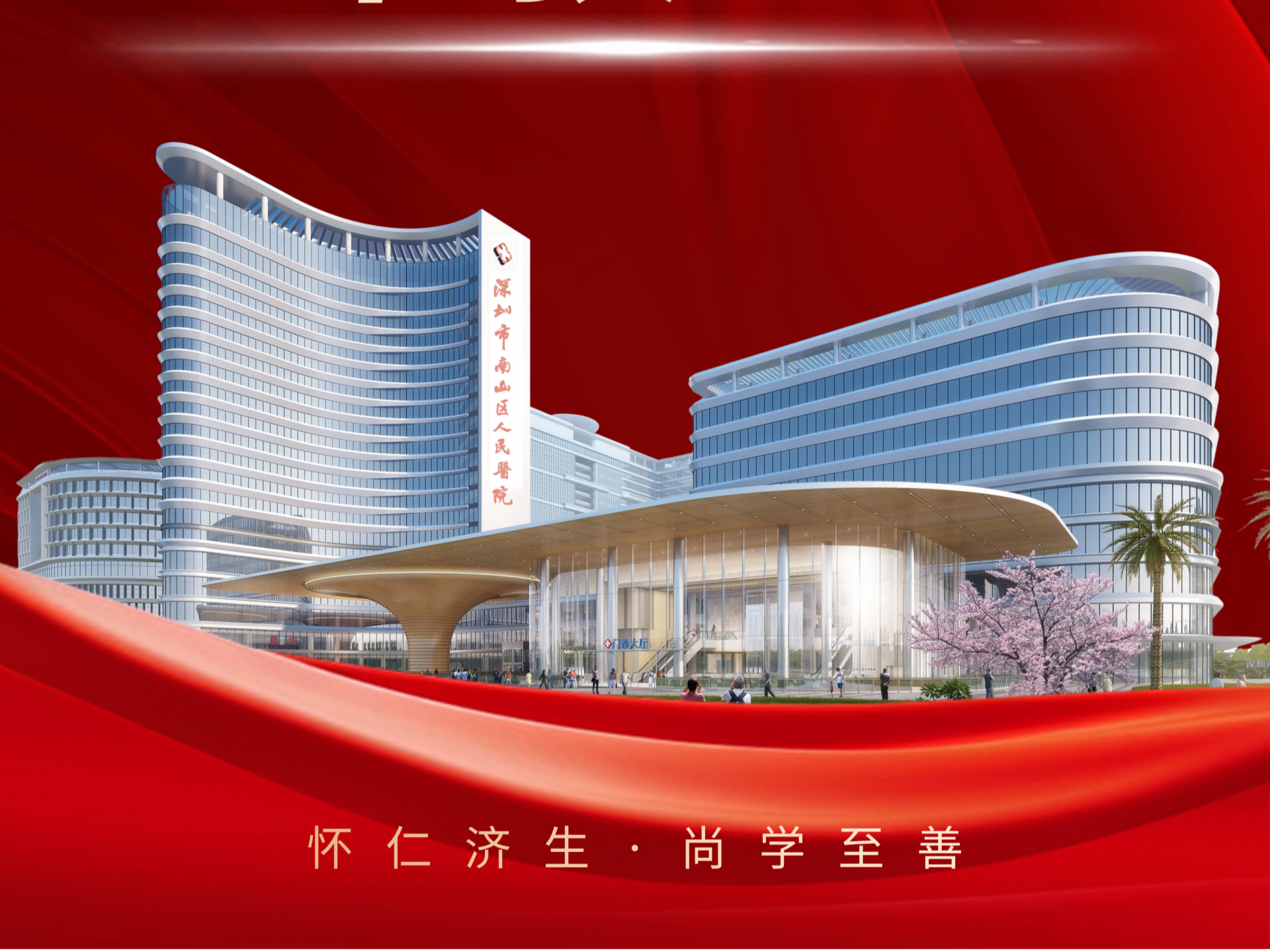 南山区人民医院再传捷报，国考成功闯进全国前10%斩获“A+”等级