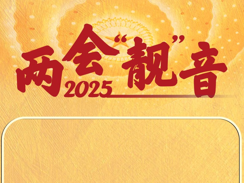 这些声音，实在、暖心！