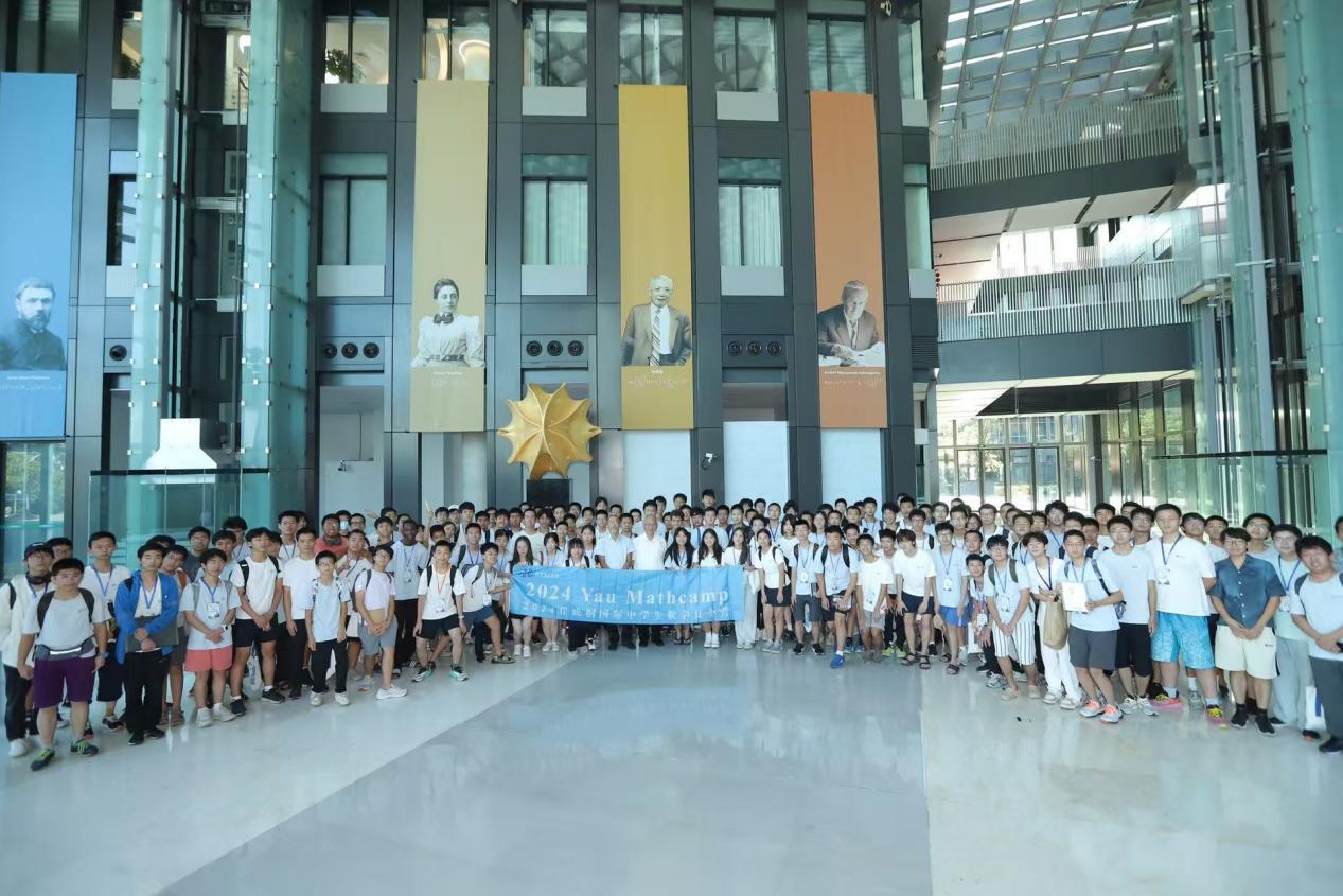 2025年丘成桐国际中学生数学夏令营启动报名 面向全球招收约200名学生