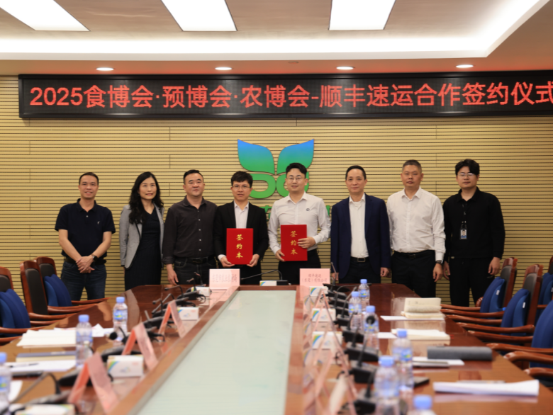 顺丰万份礼包惠企助农，护航2025食博会·预博会和农博会