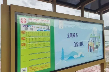 前方到站“科学家小镇”！中山南区5天建成全新智慧公交站