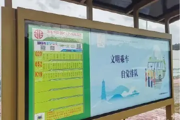 前方到站“科学家小镇”！中山南区5天建成全新智慧公交站