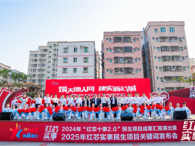 看！湾区芯城的民生温度再升一格