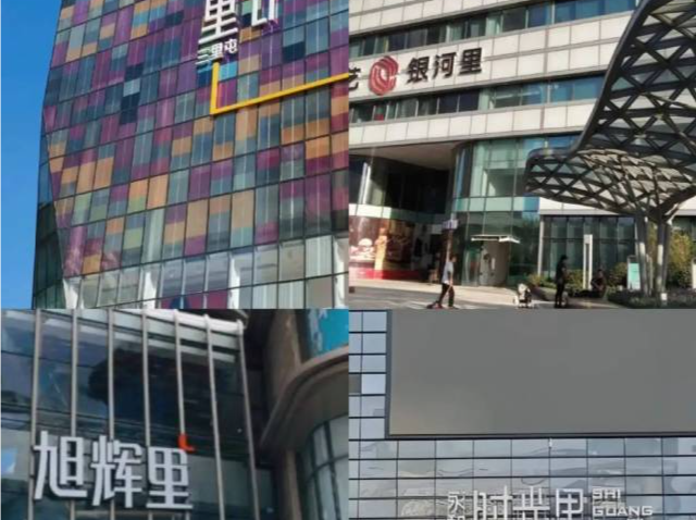为什么现在的商场爱叫“xx里”？ 
