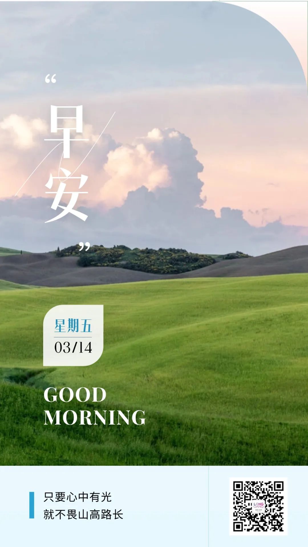 发布日签早安（新版 2025）(1) (1).jpg