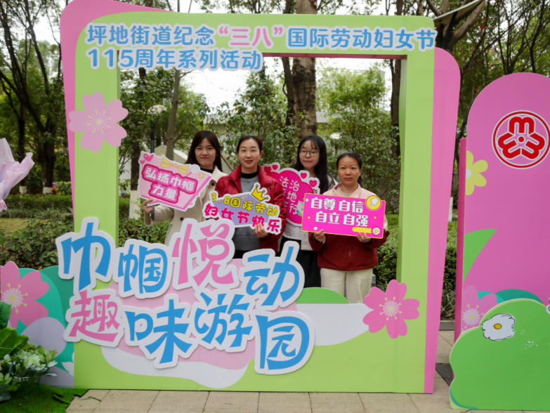 绽芳华展风采，聚合力促发展！坪地街道举办“三八”国际劳动妇女节主题系列活动