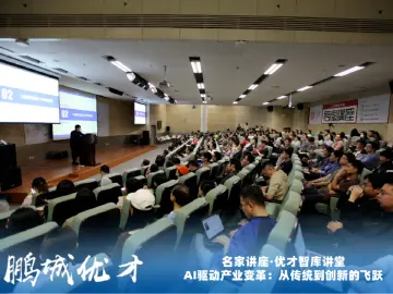 从理论到实践，这场讲座揭秘AI大模型如何驱动产业创新
