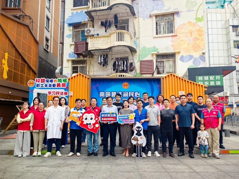 南园街道总工会举办“南园普法润民心 职工守法护权益”普法活动