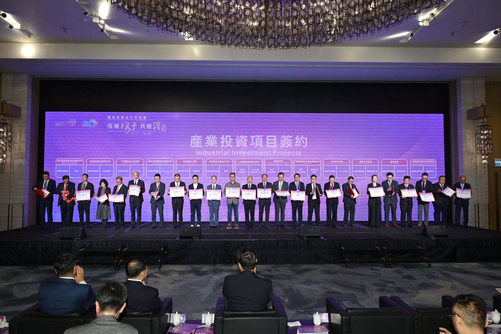 莞港产业合作交流会在香港举行