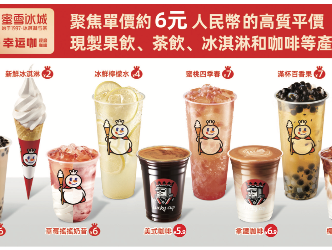 千亿“雪王”诞生背后，新茶饮的春天来了？| 资本视界