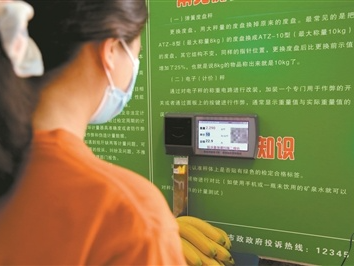 新规今起实施，消费者遭遇“鬼秤”可要求退一赔三 
