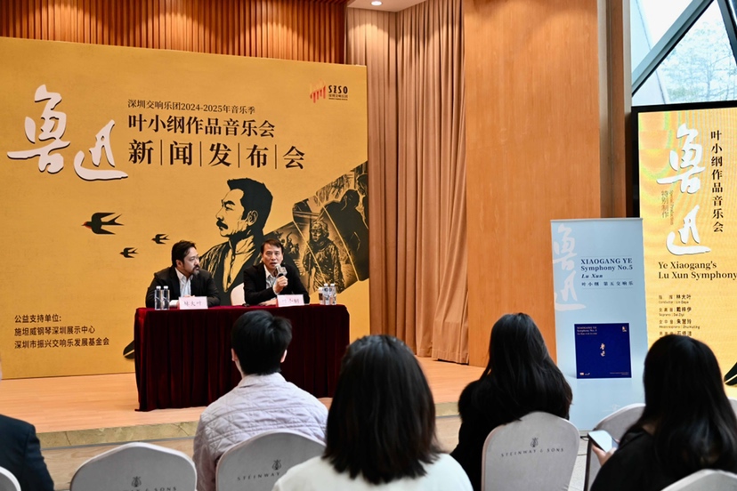 “传达鲁迅一生坚持的不断进取精神” 叶小纲畅谈交响乐《鲁迅》创作的艺术思考