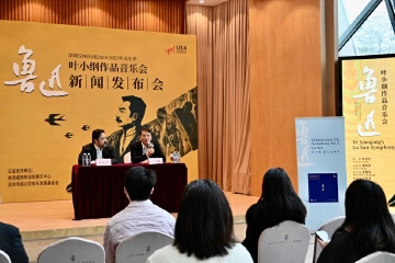 “传达鲁迅一生坚持的不断进取精神” 叶小纲畅谈交响乐《鲁迅》创作的艺术思考