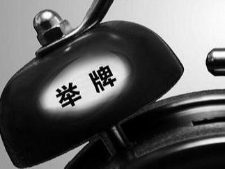 上市公司举牌案例频现 金融资本频频出手