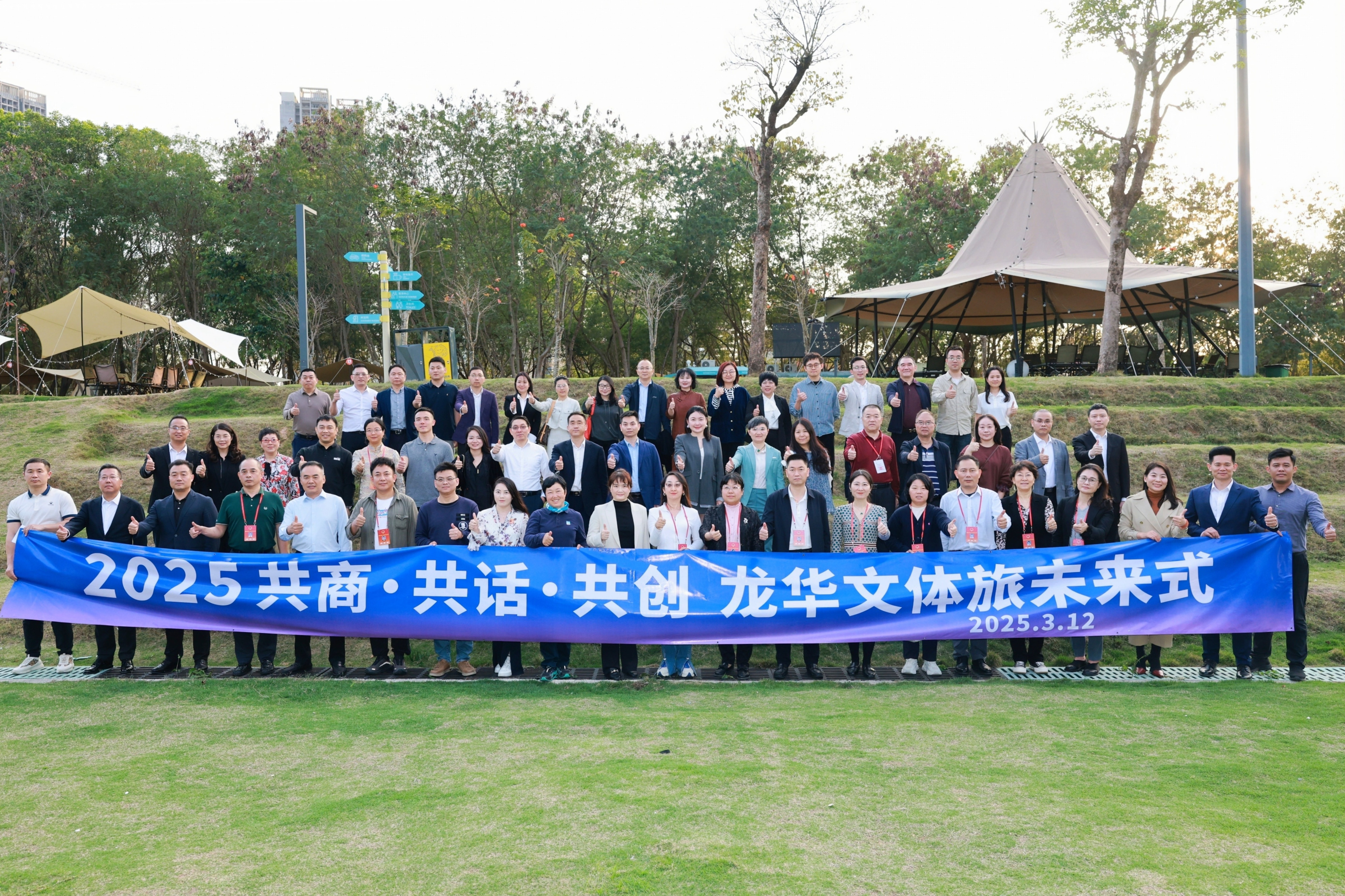 共商“金点子” 共创新路子 龙华区构建“文旅金点子”政企民生态，书写文体旅高质量发展新篇章
