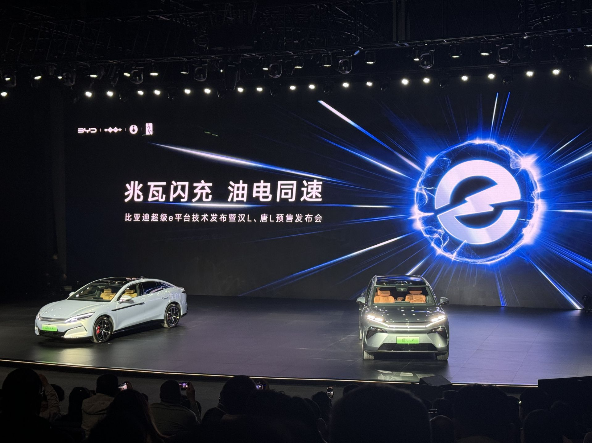 比亚迪超级e平台正式发布！1秒2公里油电同速 充电迈入“兆瓦级”时代