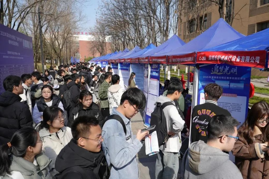 400余人达成初步就业意向！光明区赴西安高校引才受热捧