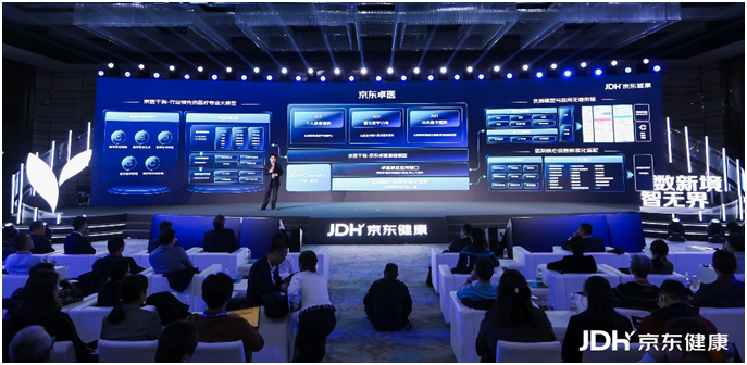 京东健康2024年业绩超预期