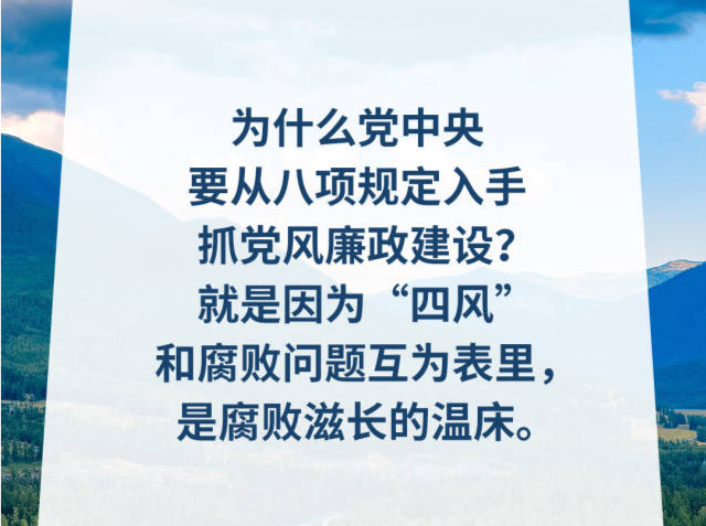 习言道｜抓作风建设最重要的是讲认真 