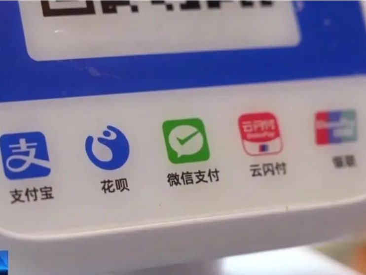 警惕潜在风险 中消协：非必要不开启“免密支付” 