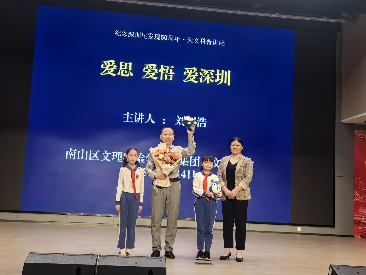 “深圳星”传奇故事进校园 天文科普点亮学生探索之旅