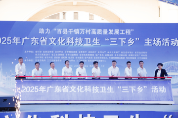 2025年广东省文化科技卫生“三下乡”活动在江门开平市举办
