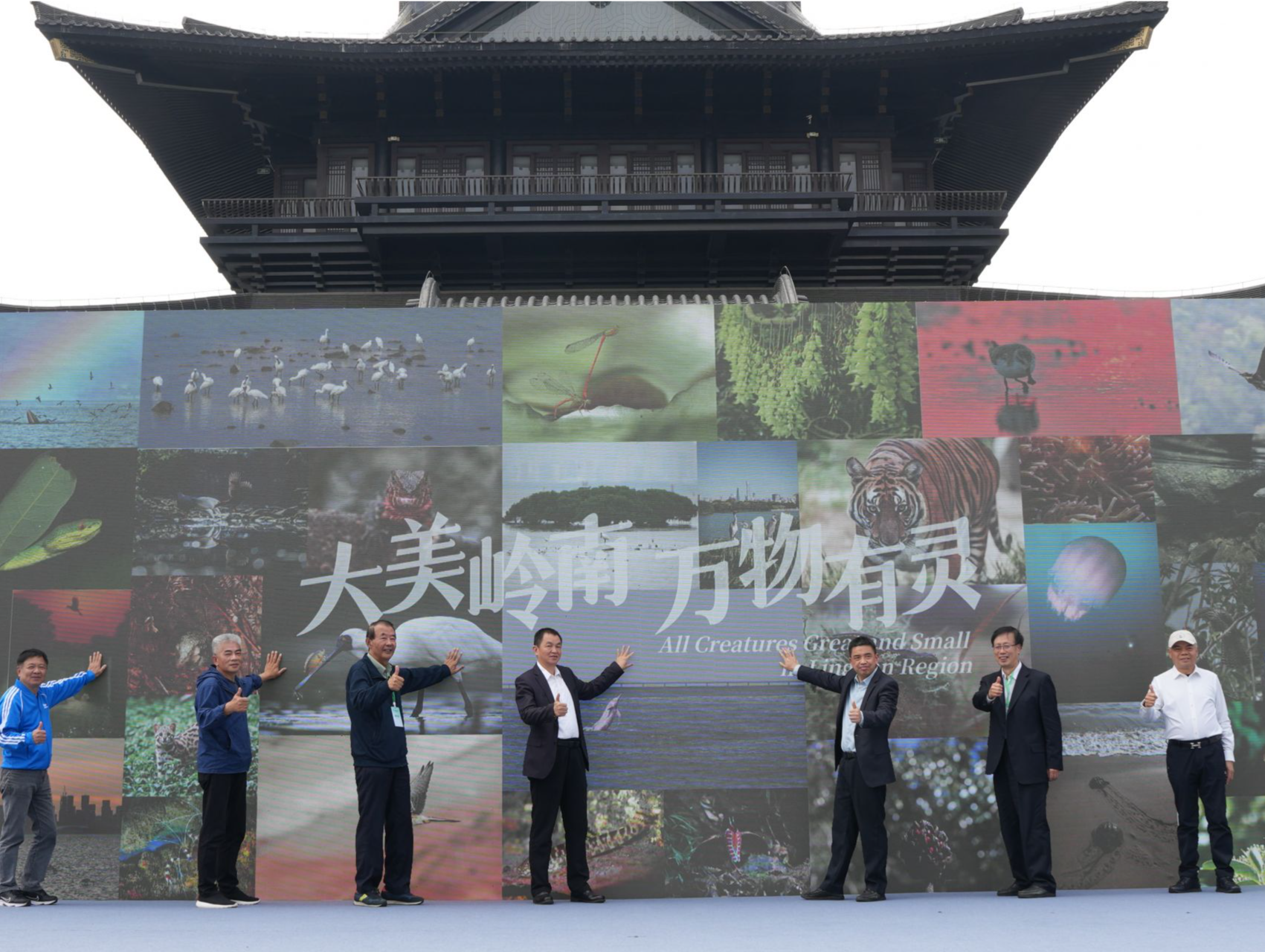 生物多样性看广东｜“灵动湾区——生物多样性摄影展”在穗开幕