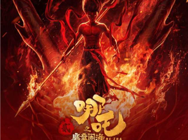 《哪吒2》成为首部票房超20亿美元亚洲电影！