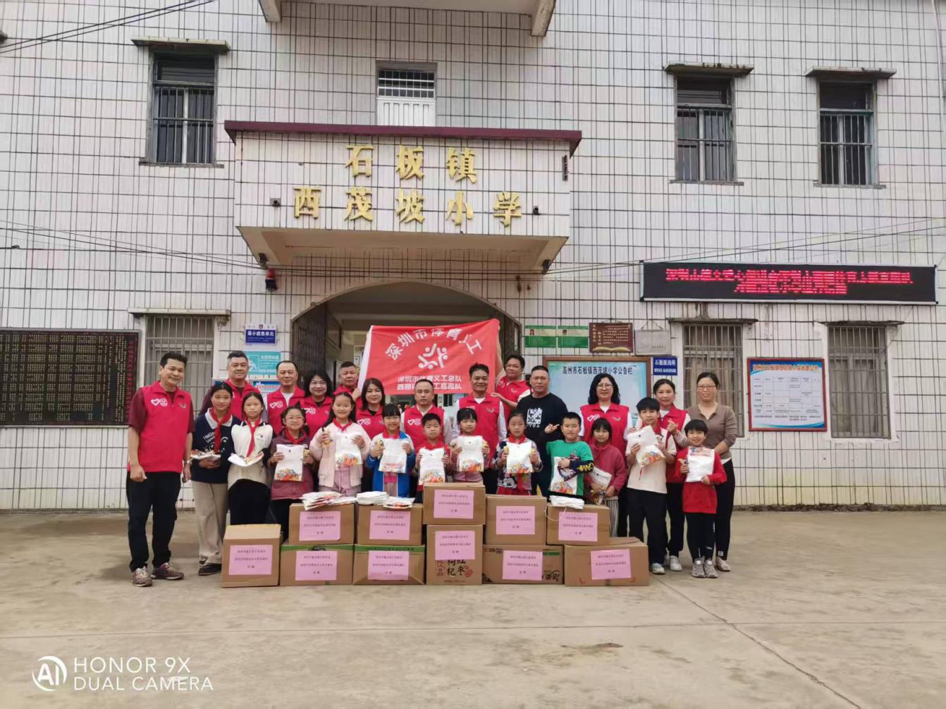 深圳志愿者前往高州开展公益助学活动