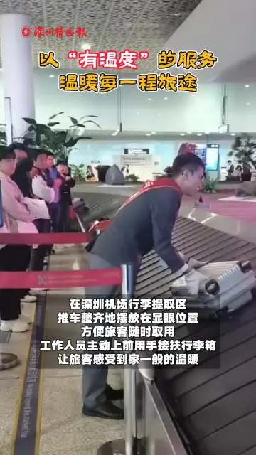 以“有温度”的服务，温暖每一程旅途
