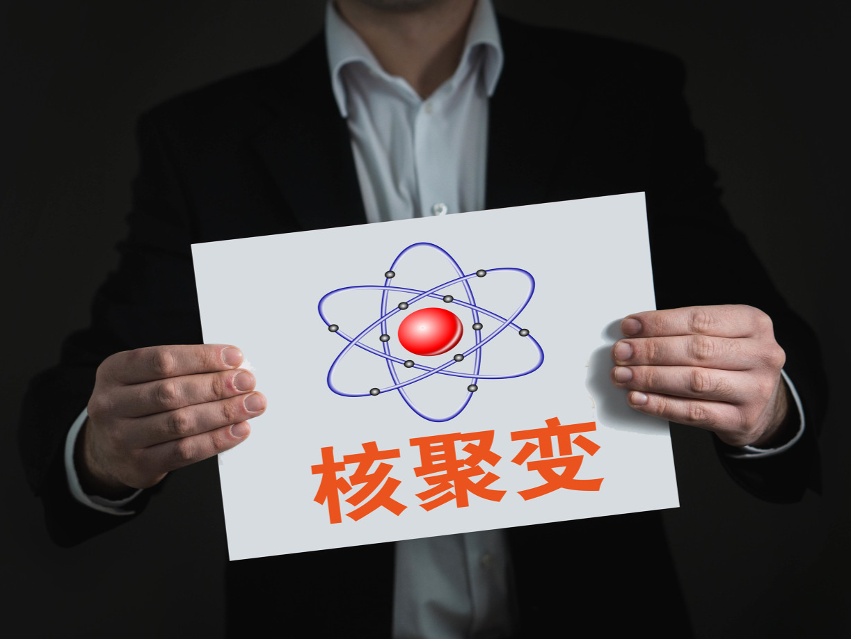 人类首座核聚变-裂变混合发电厂落子南昌？知情人士回应 