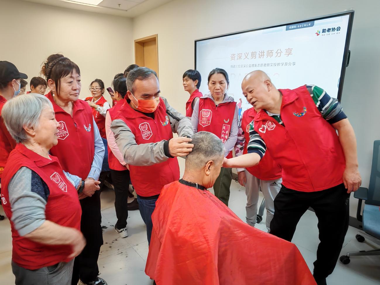 助老悦剪团举行2025年首期理发公益培训