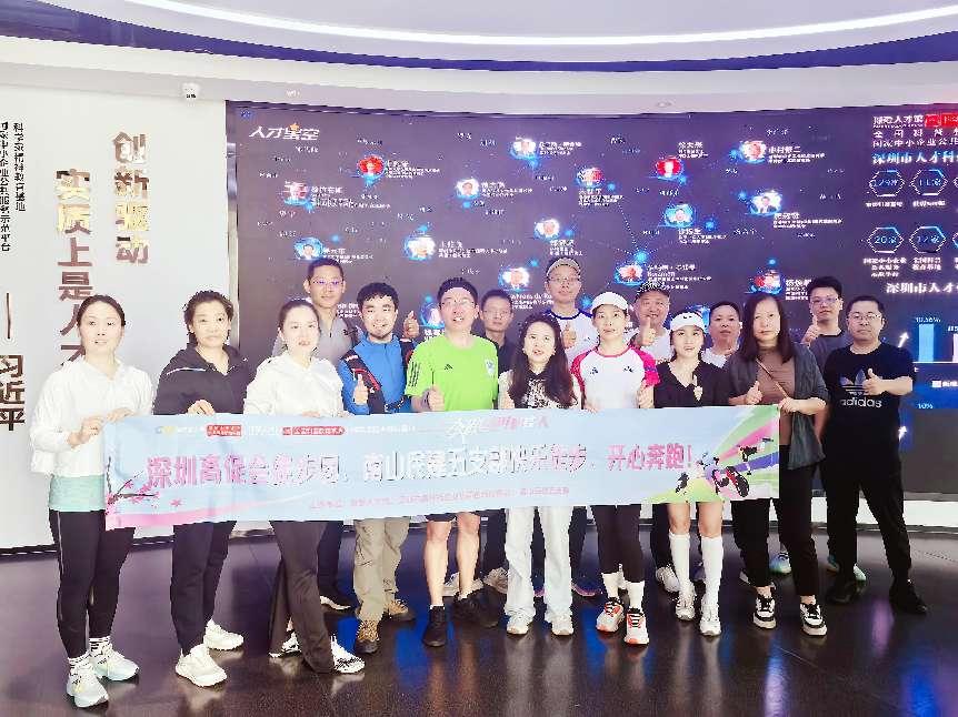 科技人才在深圳人才公园快乐开跑