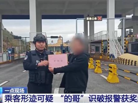 月入数万？三人结伴偷渡被“的哥”识破，警惕“境外高薪”陷阱