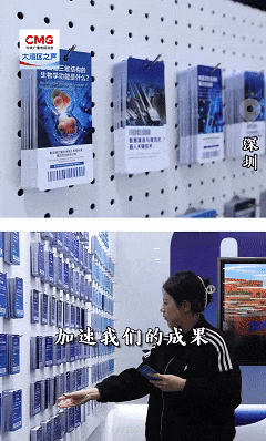 扫码“淘”科技！在深圳，成果转化“触手可及”