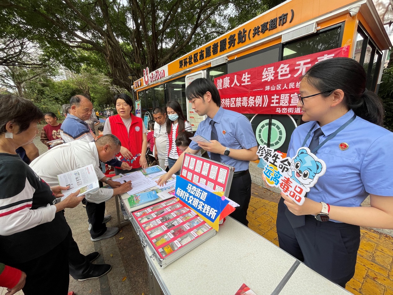 马峦街道禁毒普法宣传进社区