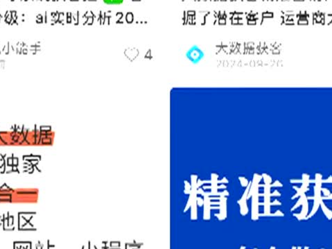3·15晚会丨看个文章隐私就被窃取了？揭开可怕的信息“黑洞”