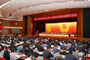 政协第十三届中山市委员会常委会工作报告亮点解读