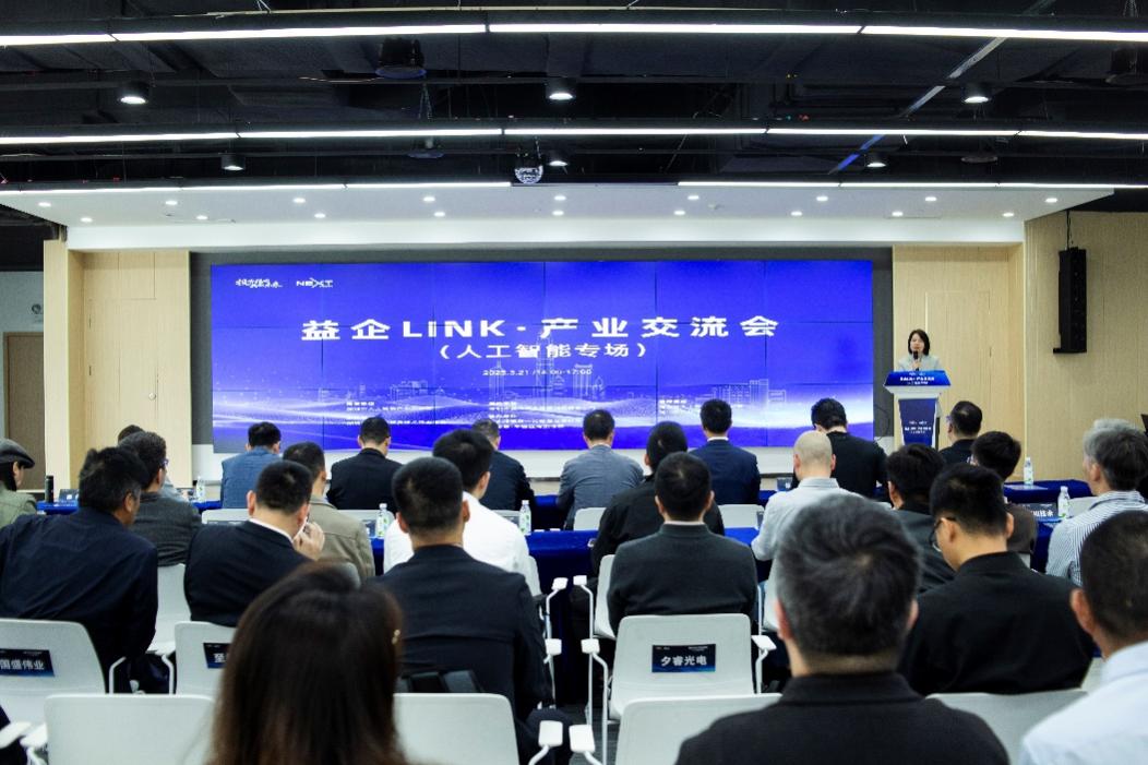 这场人工智能产业交流会亮点多，搭起“场景共建能力共生”AI新生态