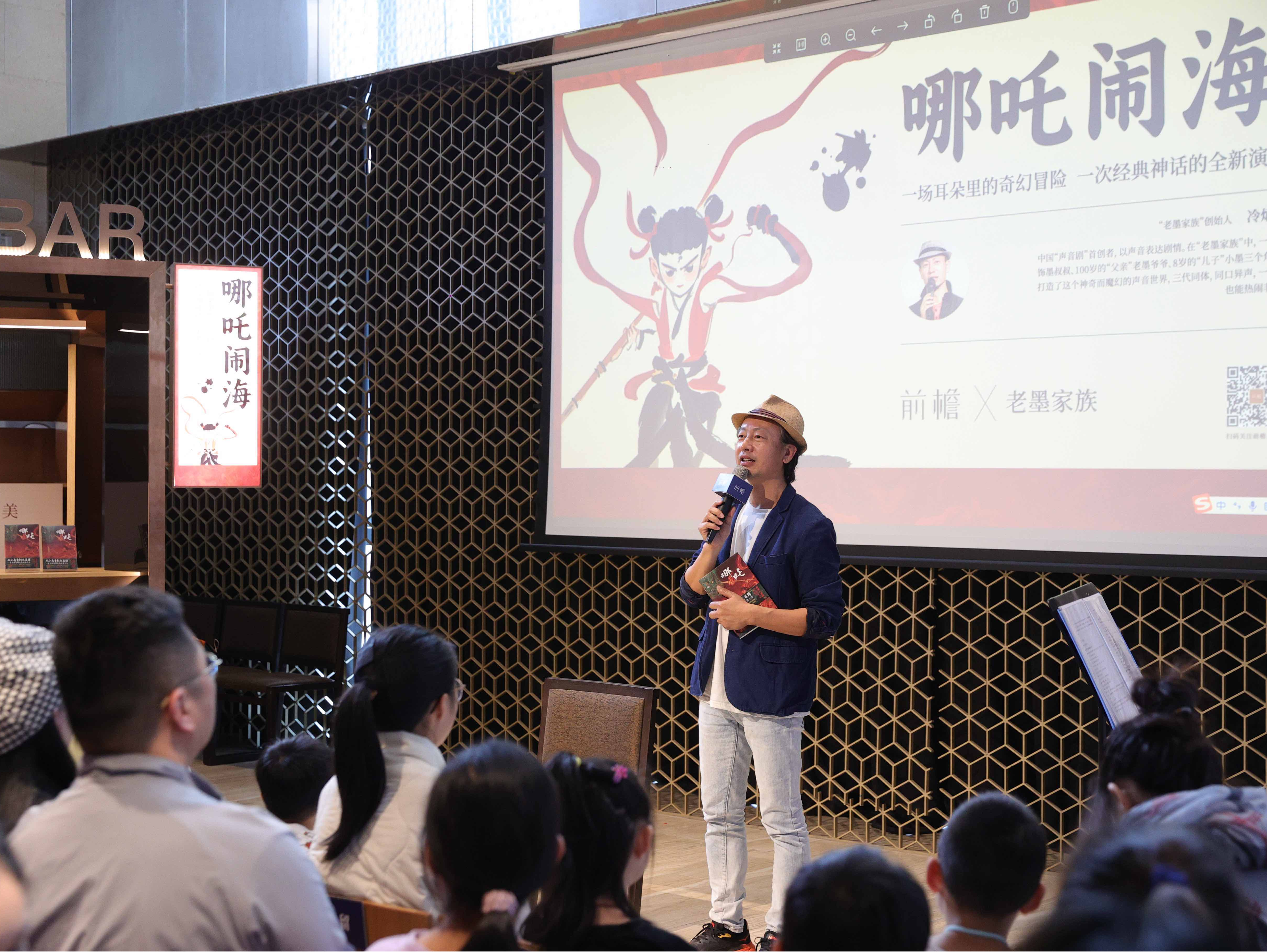 “老墨家族”《哪吒闹海》声音剧场圆满落幕，传统文化焕新声