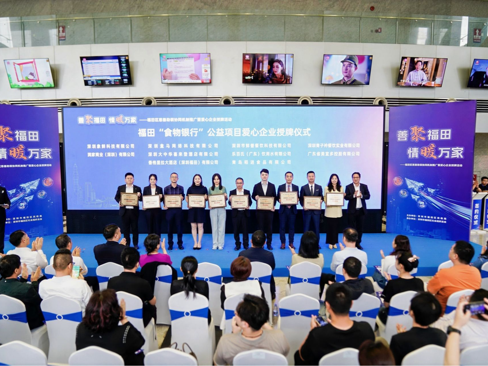 善聚福田：一座城市的慈善密码与民生情怀