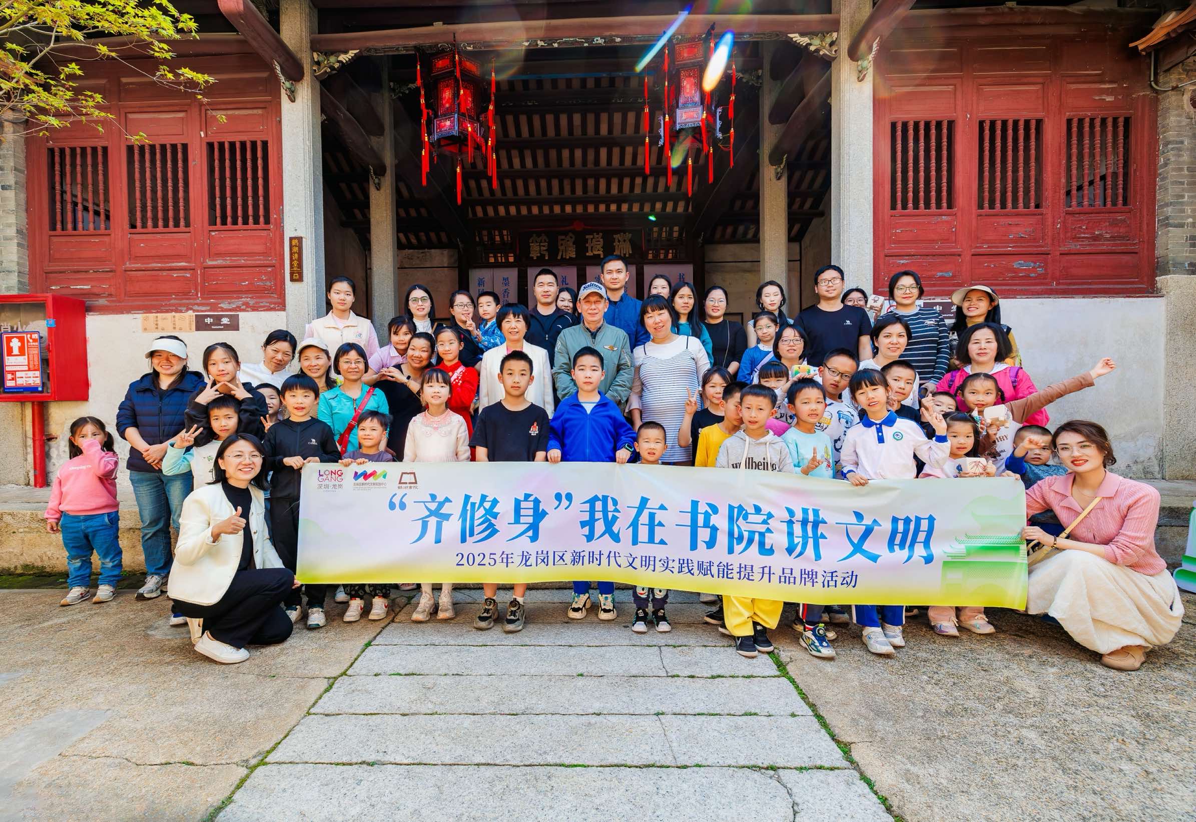 玩转国潮！“我在书院讲文明”在深圳鹤湖书院启幕