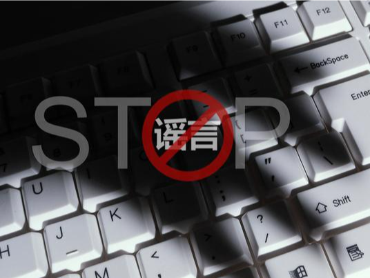 10起谣言案件公布：有人编造骑手因身体缺陷跑步送餐谣言被追责 