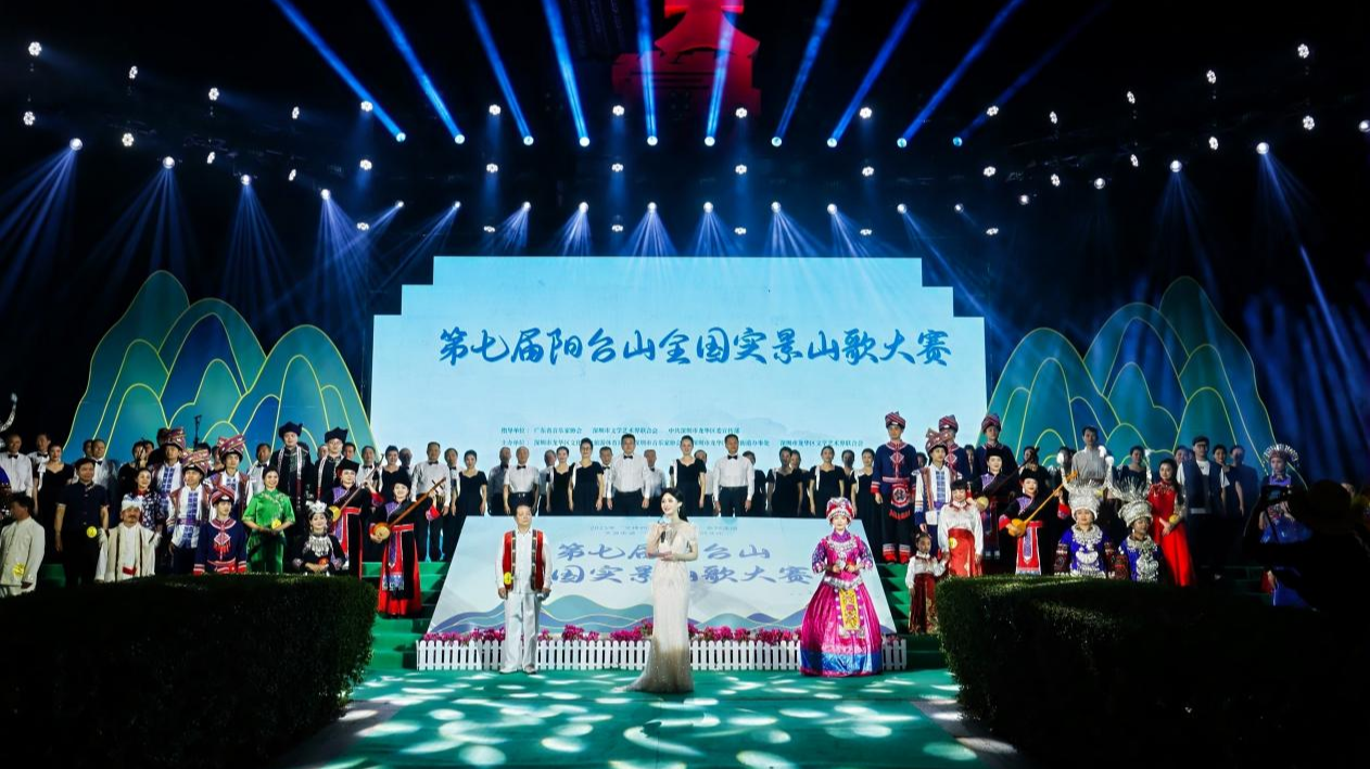 非遗客家韵，山歌醉阳台！第七届阳台山全国实景山歌大赛精彩落幕