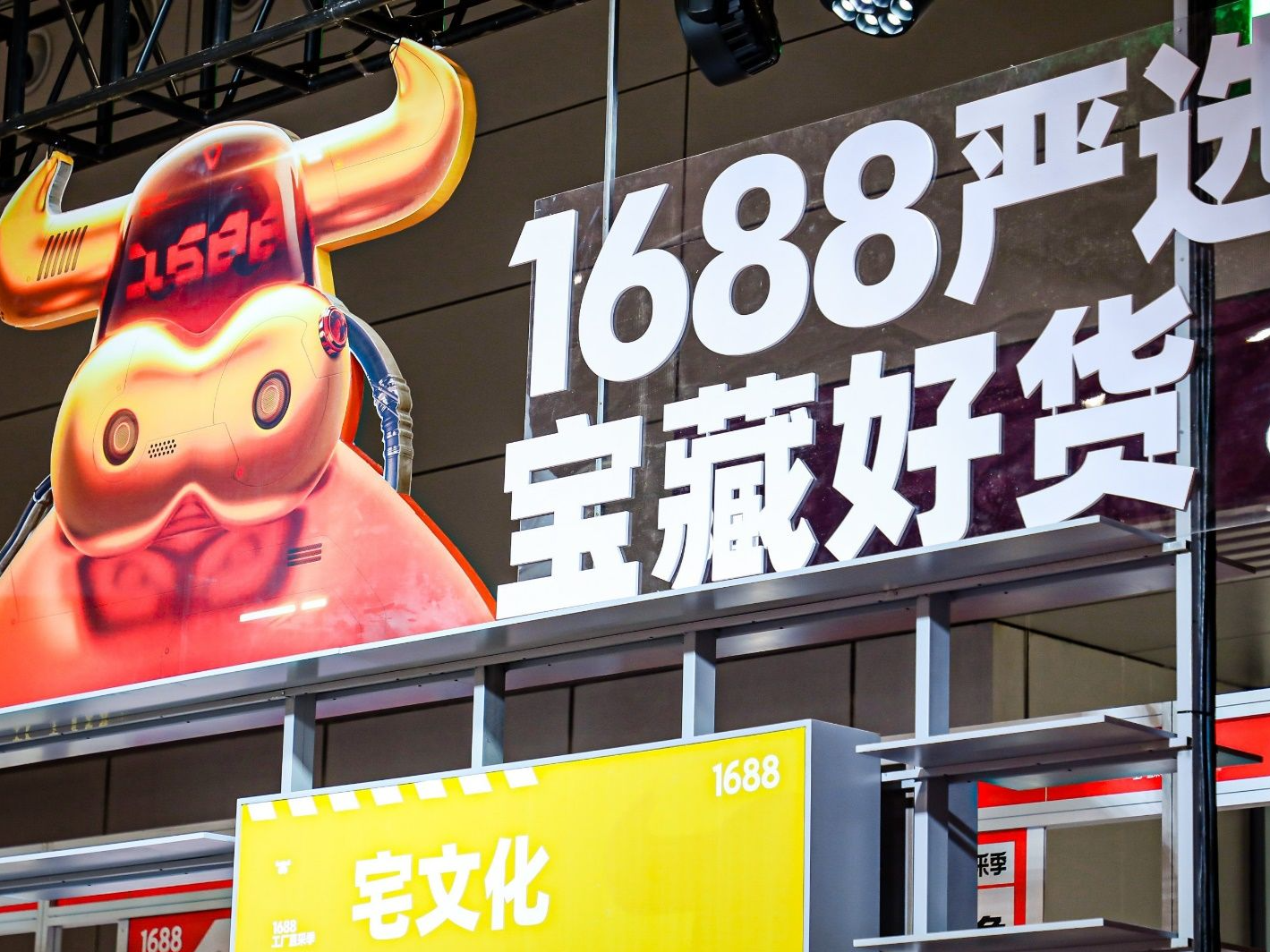 1688全面取消仅退款