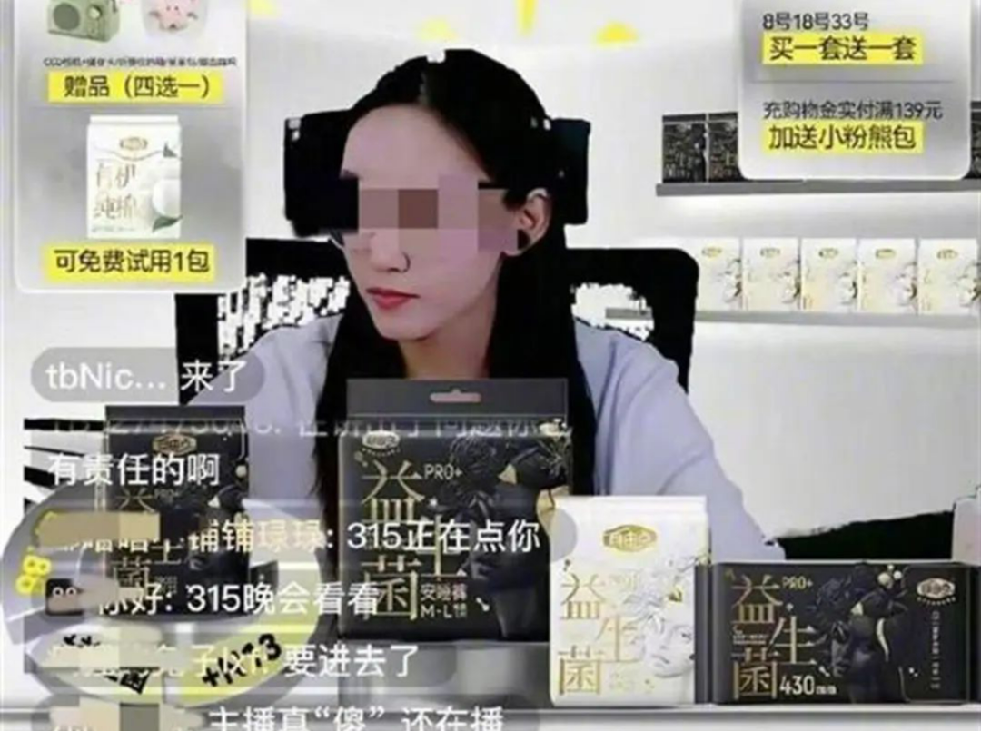 “退货！退货！退货！”大量网友涌入！集体停播！