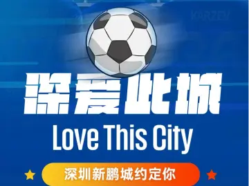 读特九周年！深圳新鹏城送票啦