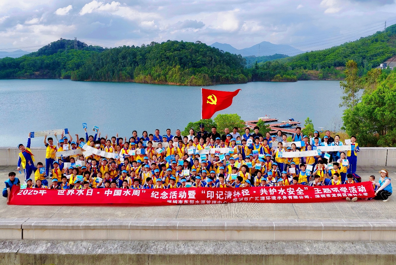 清林小学师生走进清林径水库主题研学